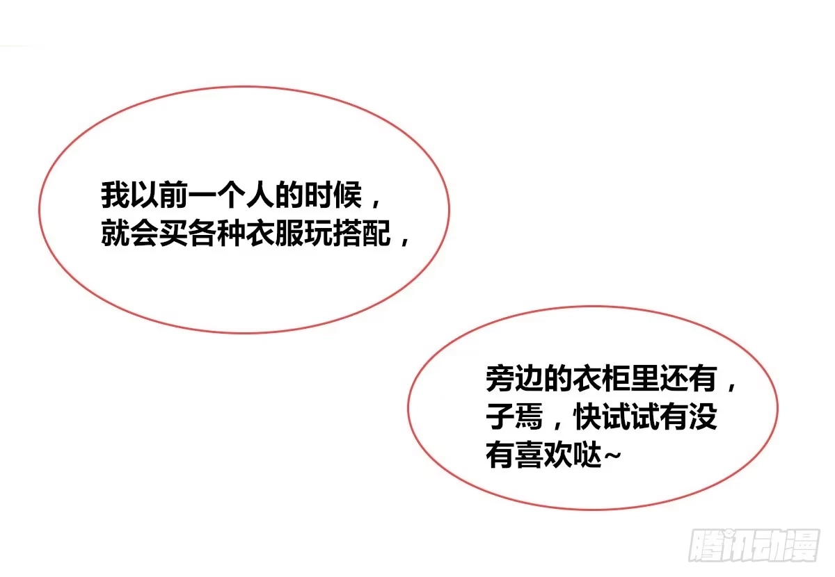 公主的女王命 我一点也不喜欢他！！ 第32页