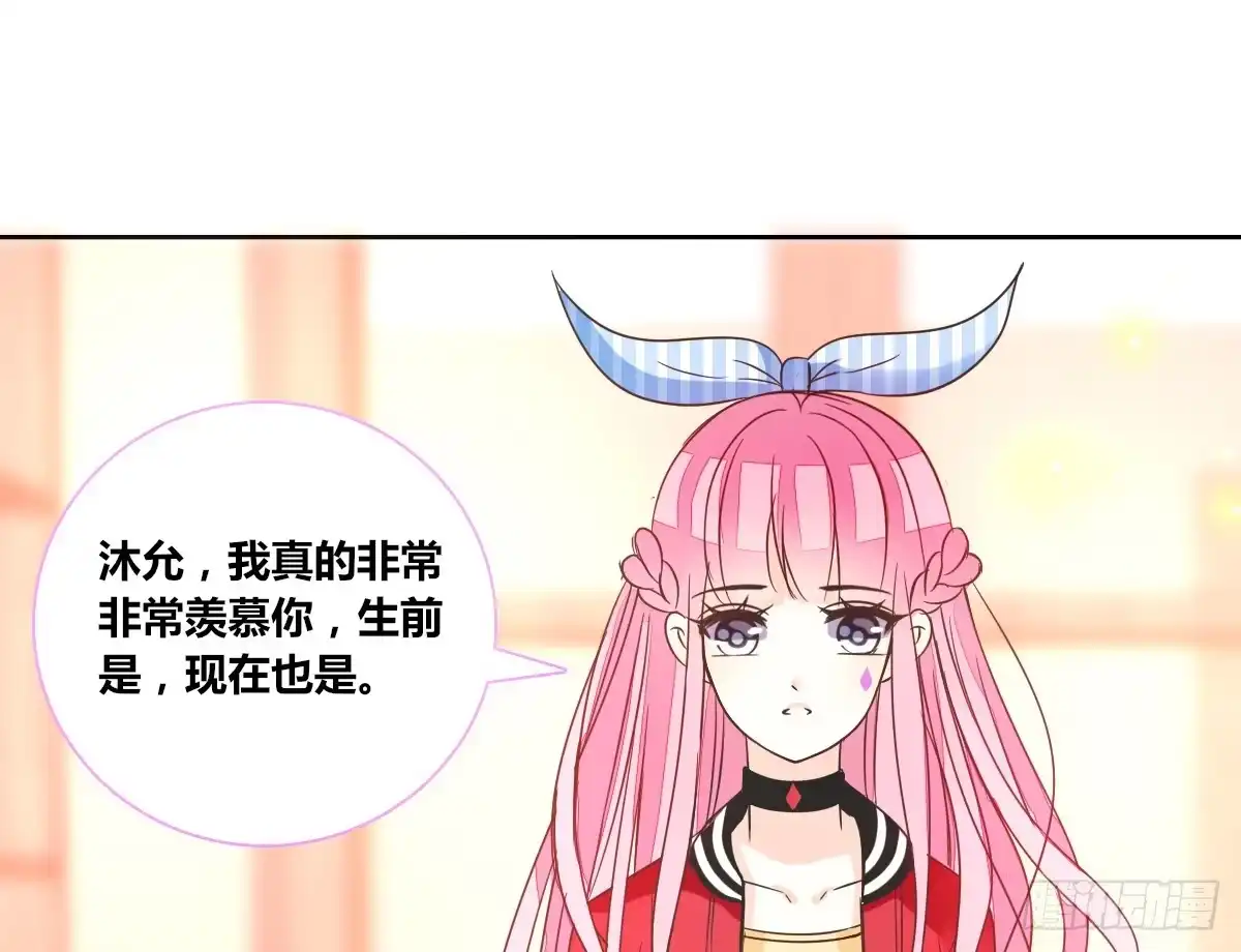 公主的女王命 我一点也不喜欢他！！ 第33页