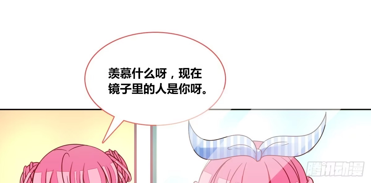 公主的女王命 我一点也不喜欢他！！ 第36页