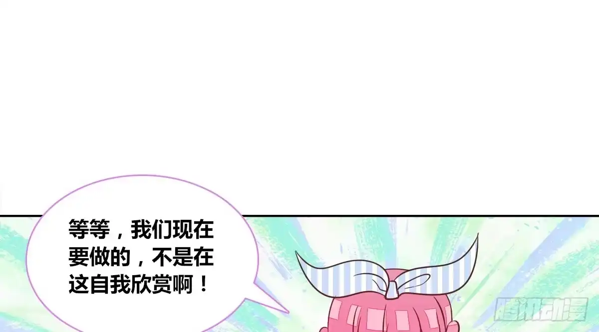 公主的女王命 我一点也不喜欢他！！ 第38页