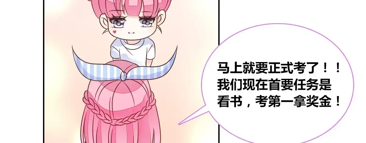 公主的女王命 我一点也不喜欢他！！ 第41页