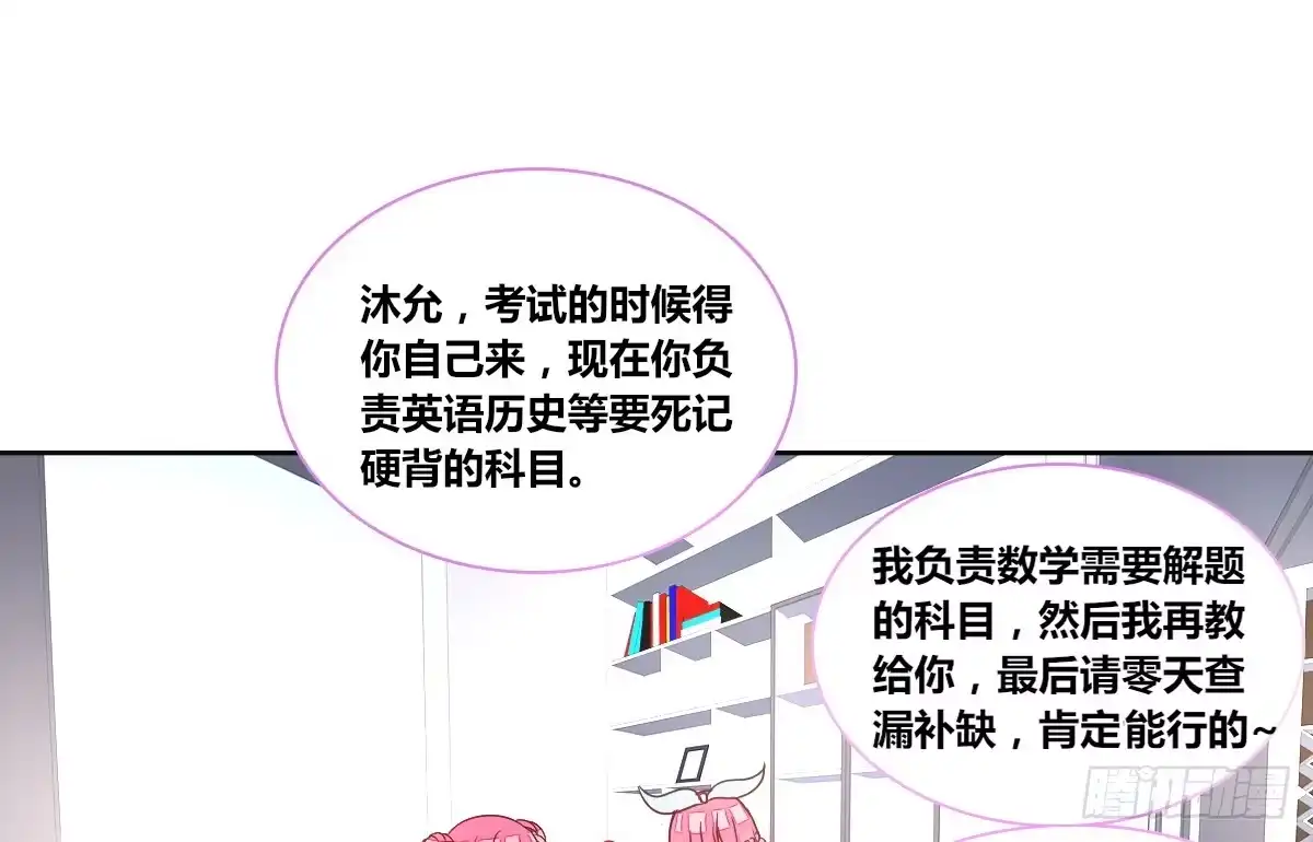 公主的女王命 我一点也不喜欢他！！ 第43页