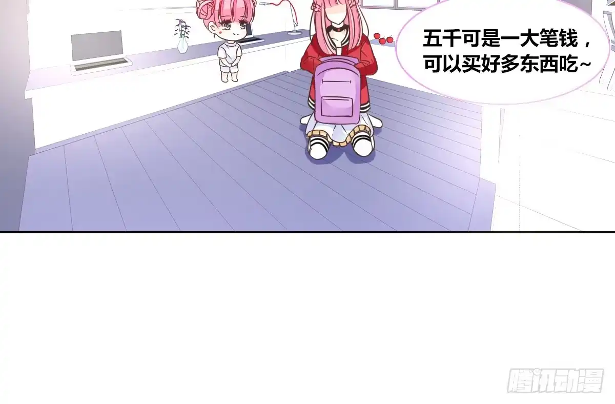公主的女王命 我一点也不喜欢他！！ 第44页