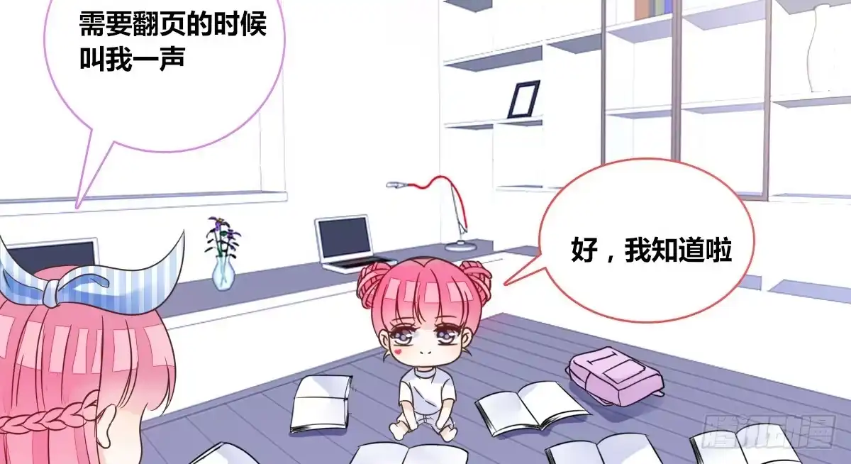 公主的女王命 我一点也不喜欢他！！ 第46页