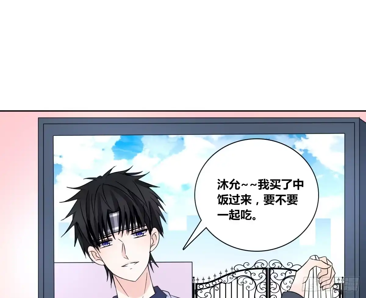 公主的女王命 我一点也不喜欢他！！ 第57页