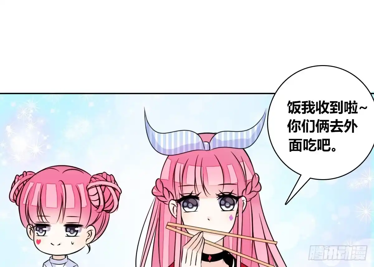 公主的女王命 我一点也不喜欢他！！ 第68页