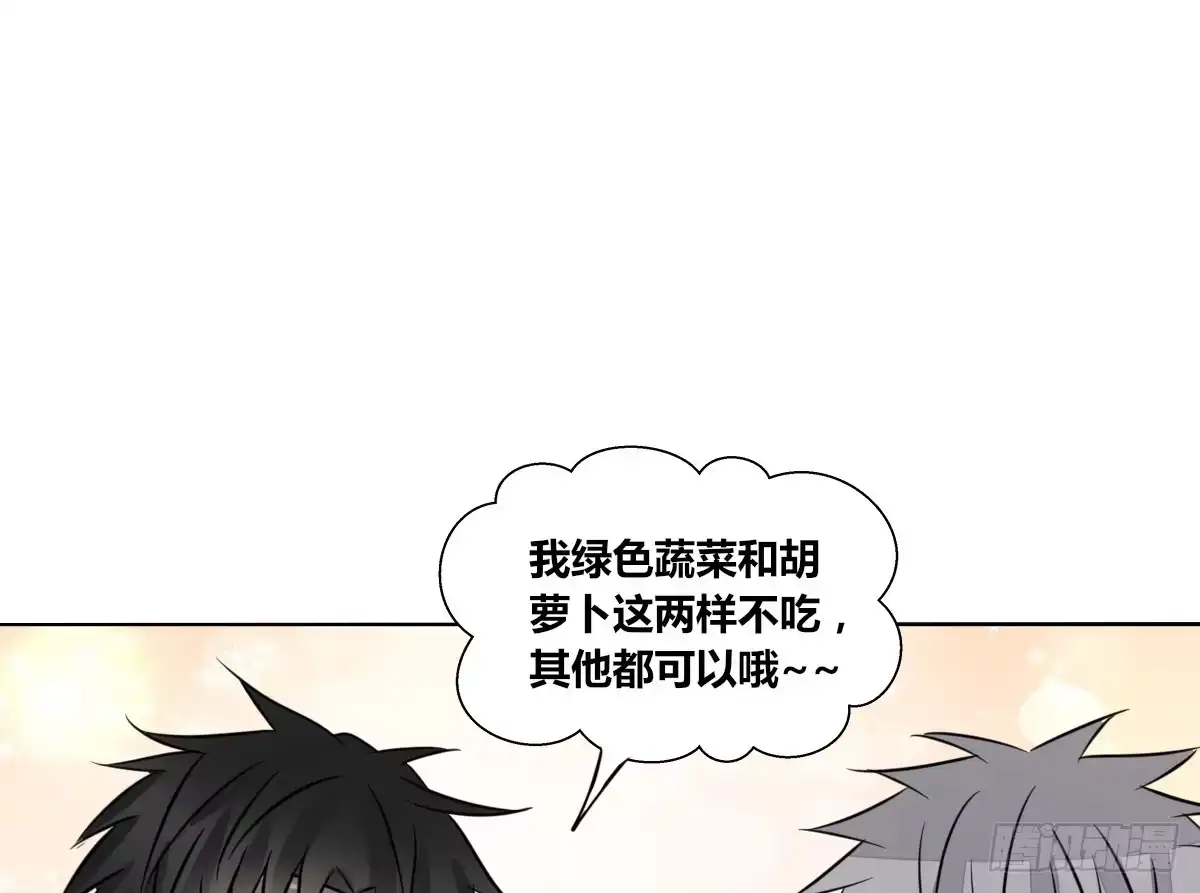 公主的女王命 我一点也不喜欢他！！ 第76页