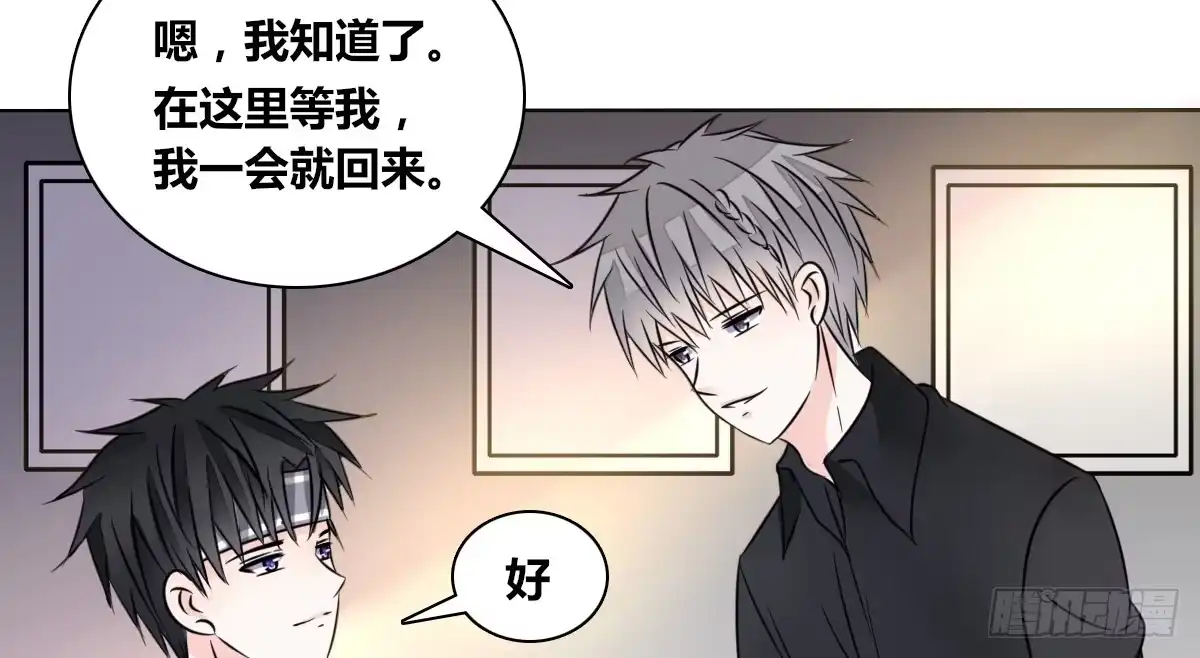 公主的女王命 我一点也不喜欢他！！ 第79页