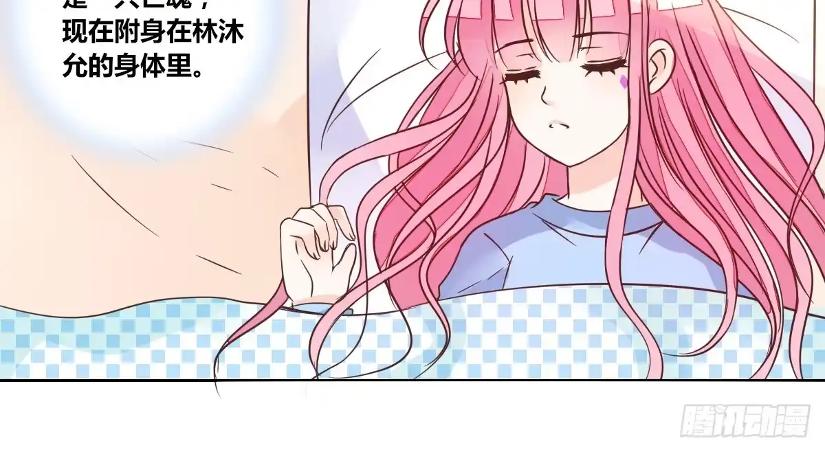 公主的女王命 我一点也不喜欢他！！ 第8页