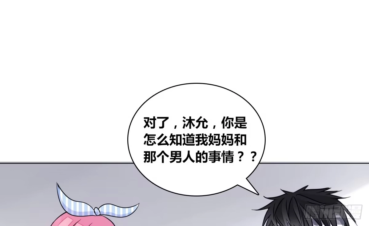 公主的女王命 我一点也不喜欢他！！ 第81页