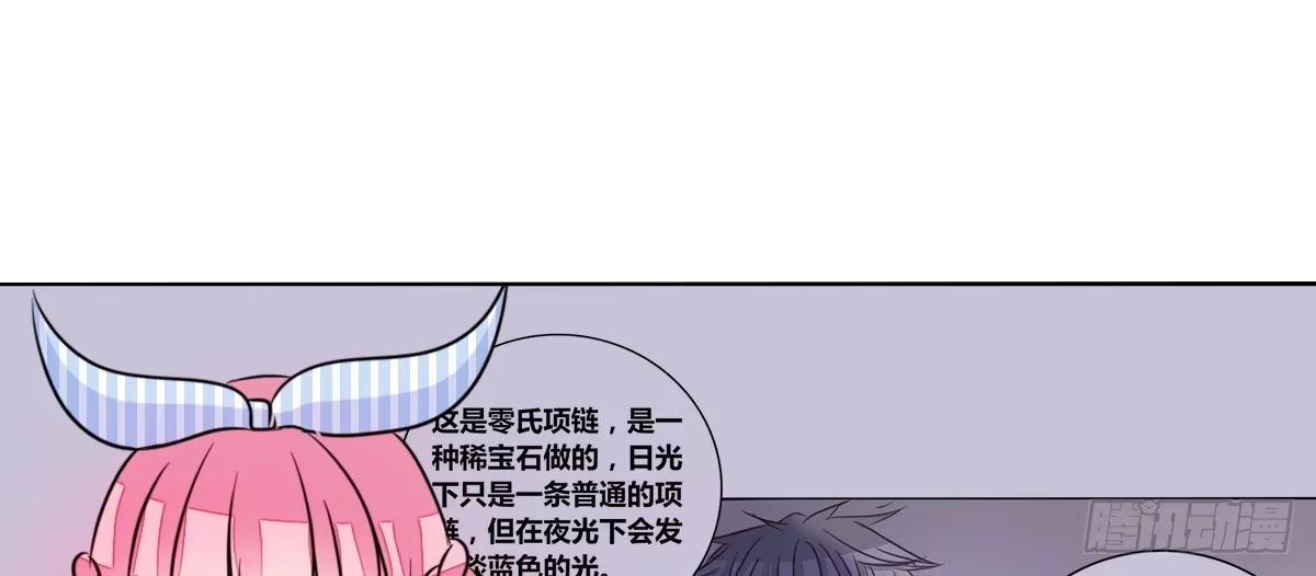 公主的女王命 我一点也不喜欢他！！ 第83页