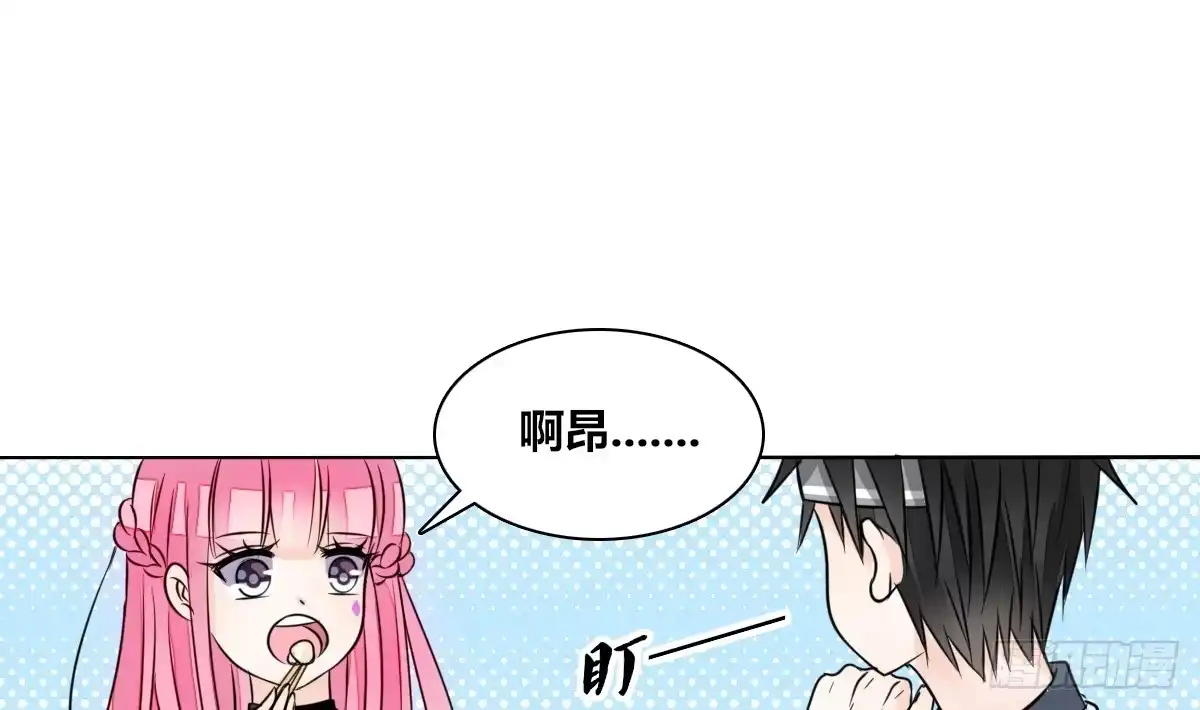 公主的女王命 我一点也不喜欢他！！ 第85页