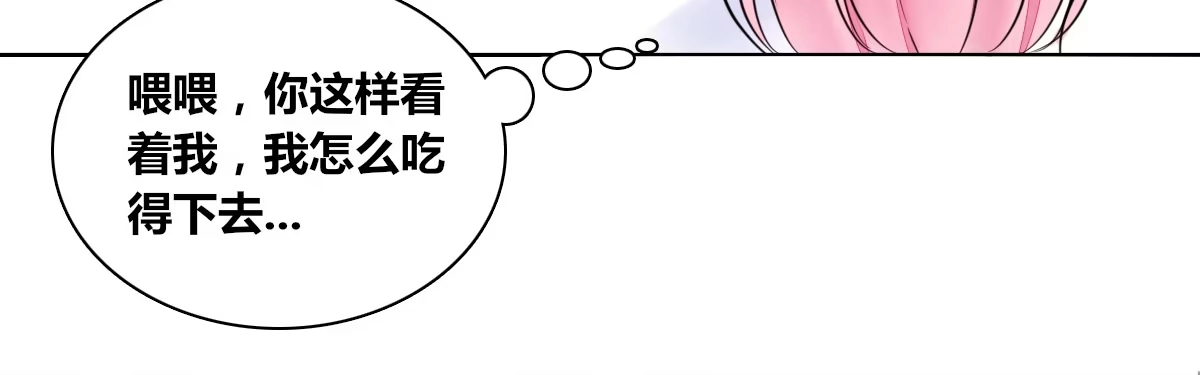 公主的女王命 我一点也不喜欢他！！ 第88页
