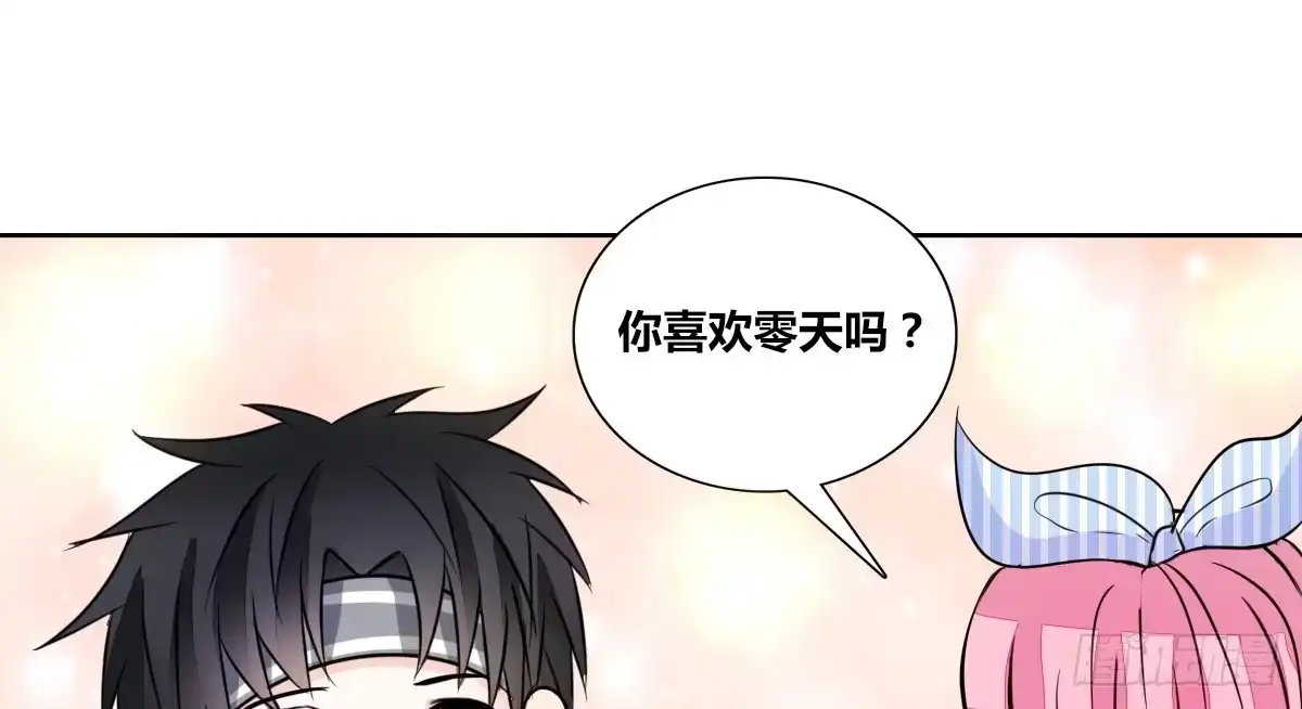 公主的女王命 我一点也不喜欢他！！ 第93页