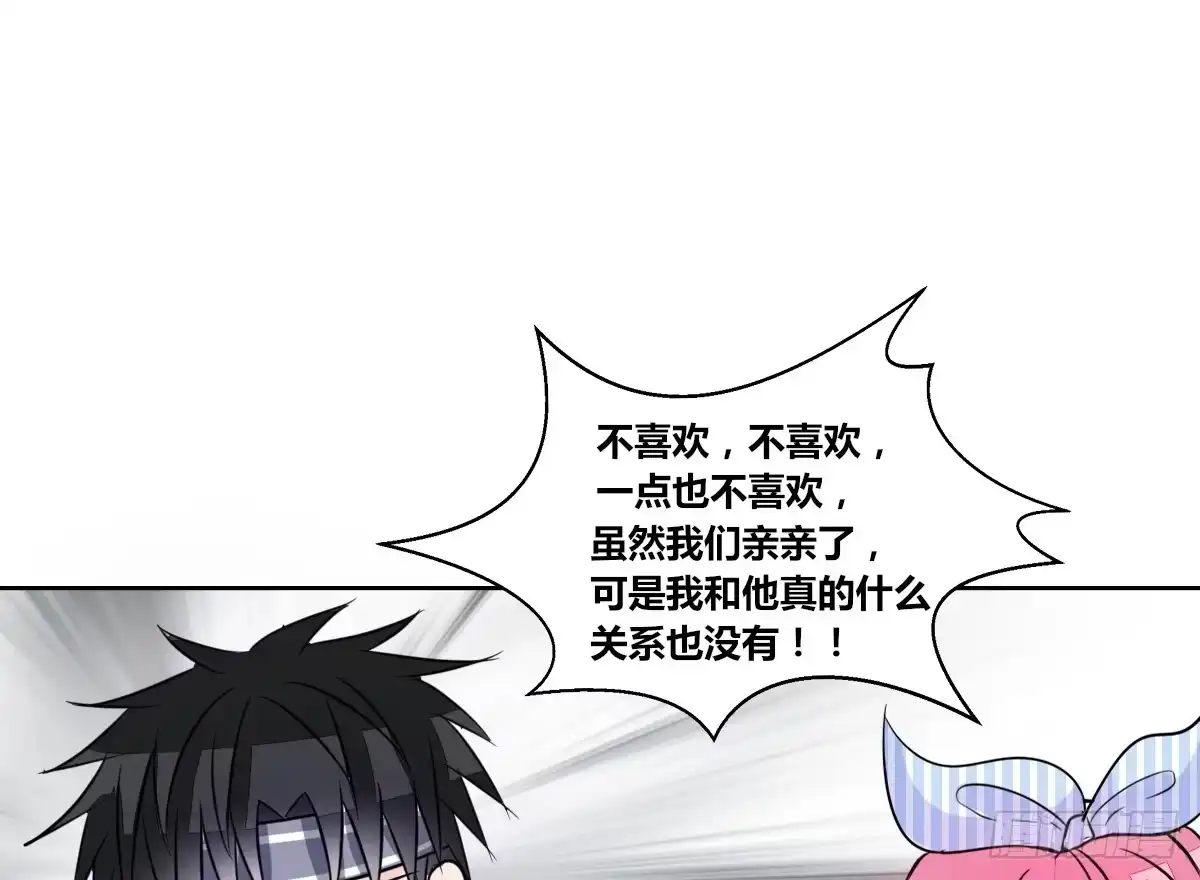 公主的女王命 我一点也不喜欢他！！ 第97页