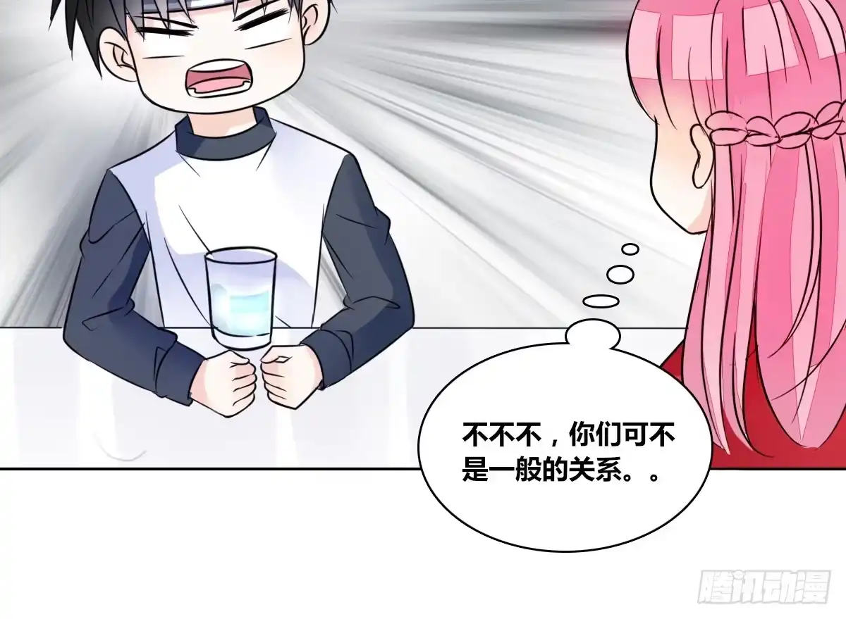 公主的女王命 我一点也不喜欢他！！ 第98页