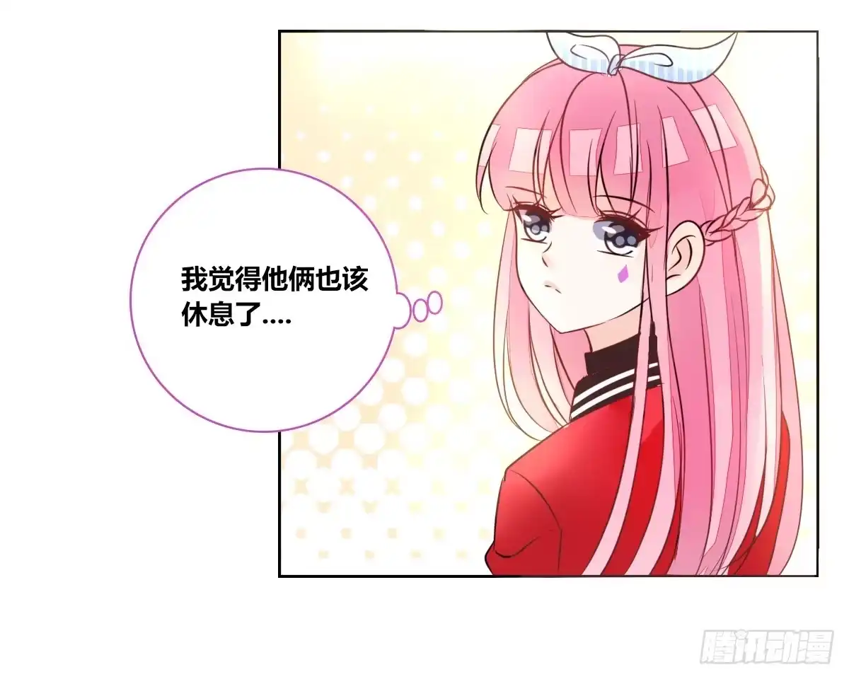 公主的女王命 允许我陪在你身边，好吗？ 第10页