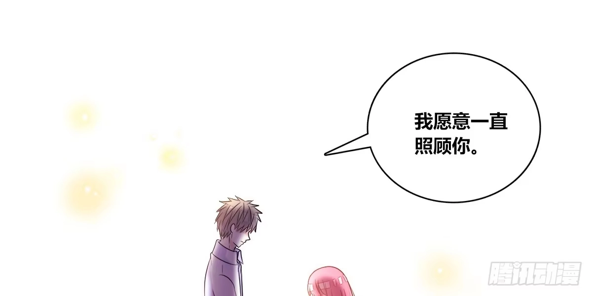 公主的女王命 允许我陪在你身边，好吗？ 第100页