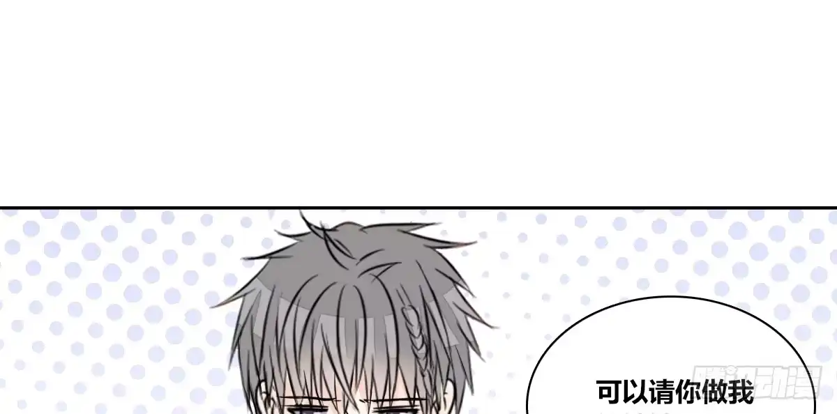 公主的女王命 允许我陪在你身边，好吗？ 第106页