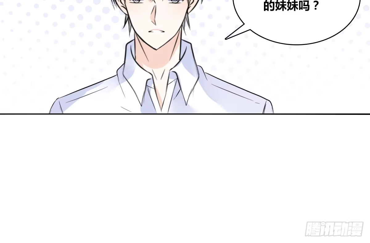 公主的女王命 允许我陪在你身边，好吗？ 第107页