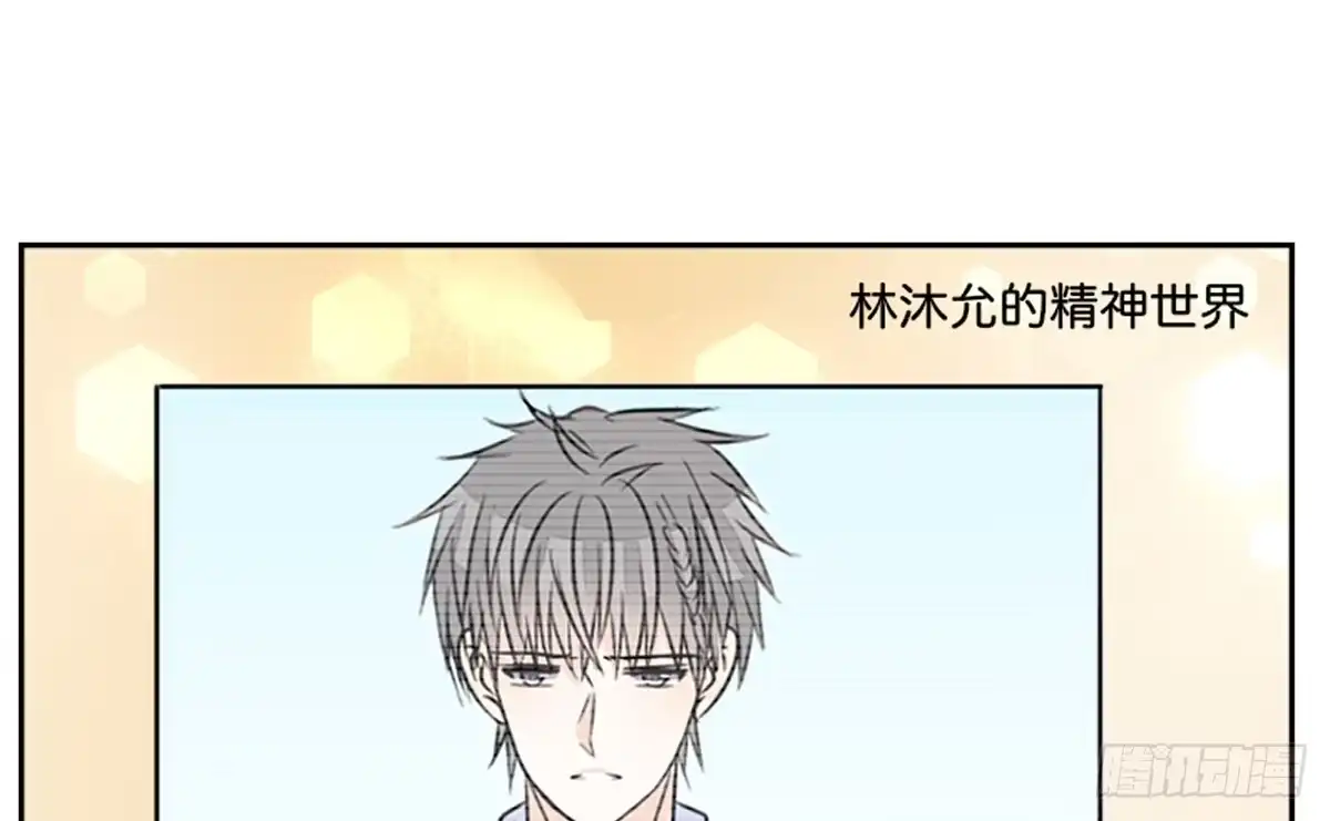 公主的女王命 允许我陪在你身边，好吗？ 第108页
