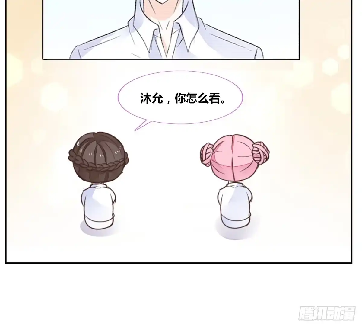公主的女王命 允许我陪在你身边，好吗？ 第109页