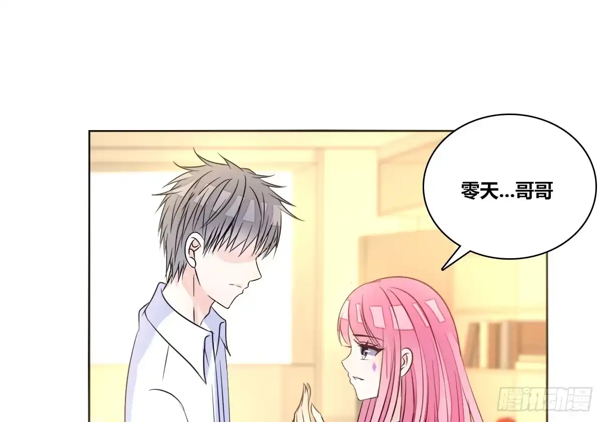 公主的女王命 允许我陪在你身边，好吗？ 第112页