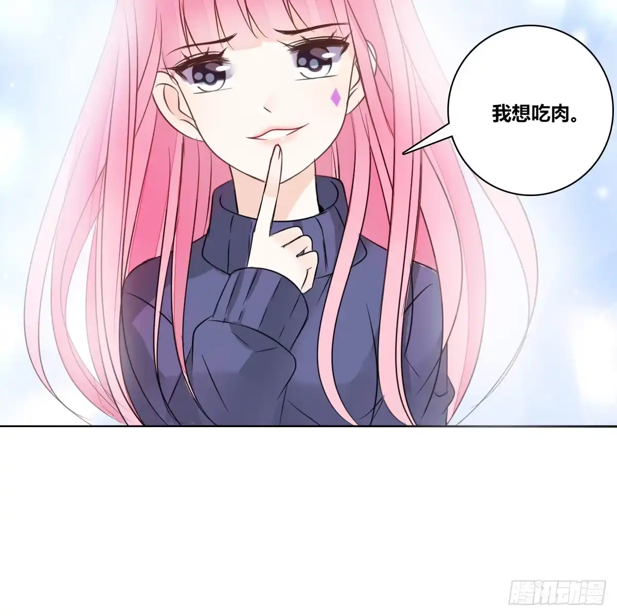 公主的女王命 允许我陪在你身边，好吗？ 第116页