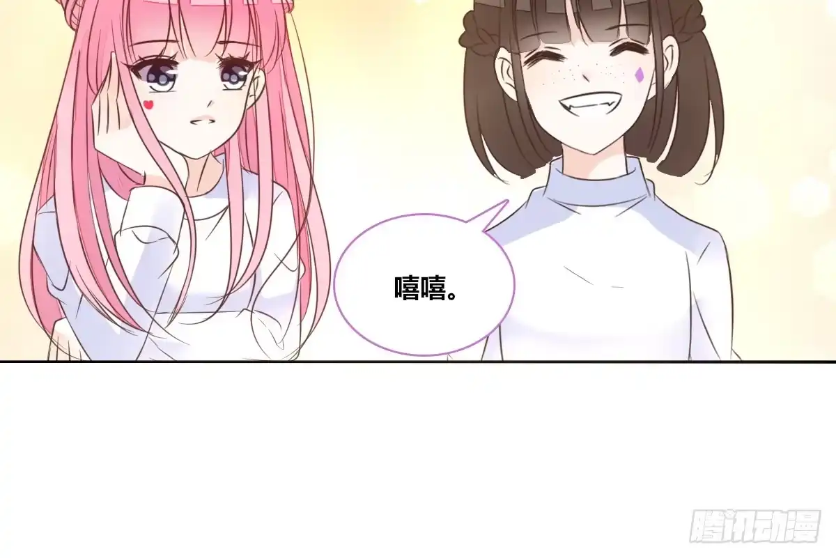 公主的女王命 允许我陪在你身边，好吗？ 第118页