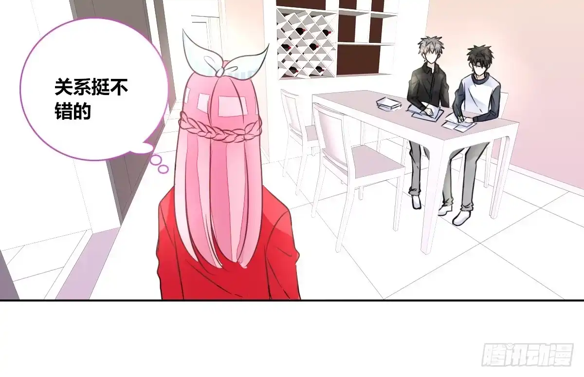 公主的女王命 允许我陪在你身边，好吗？ 第12页