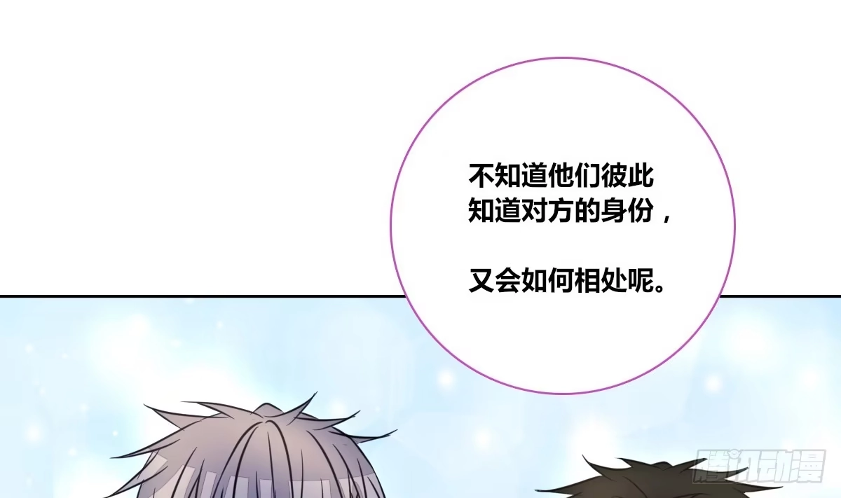 公主的女王命 允许我陪在你身边，好吗？ 第13页