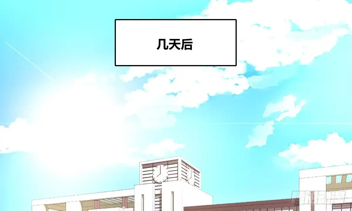 公主的女王命 允许我陪在你身边，好吗？ 第16页