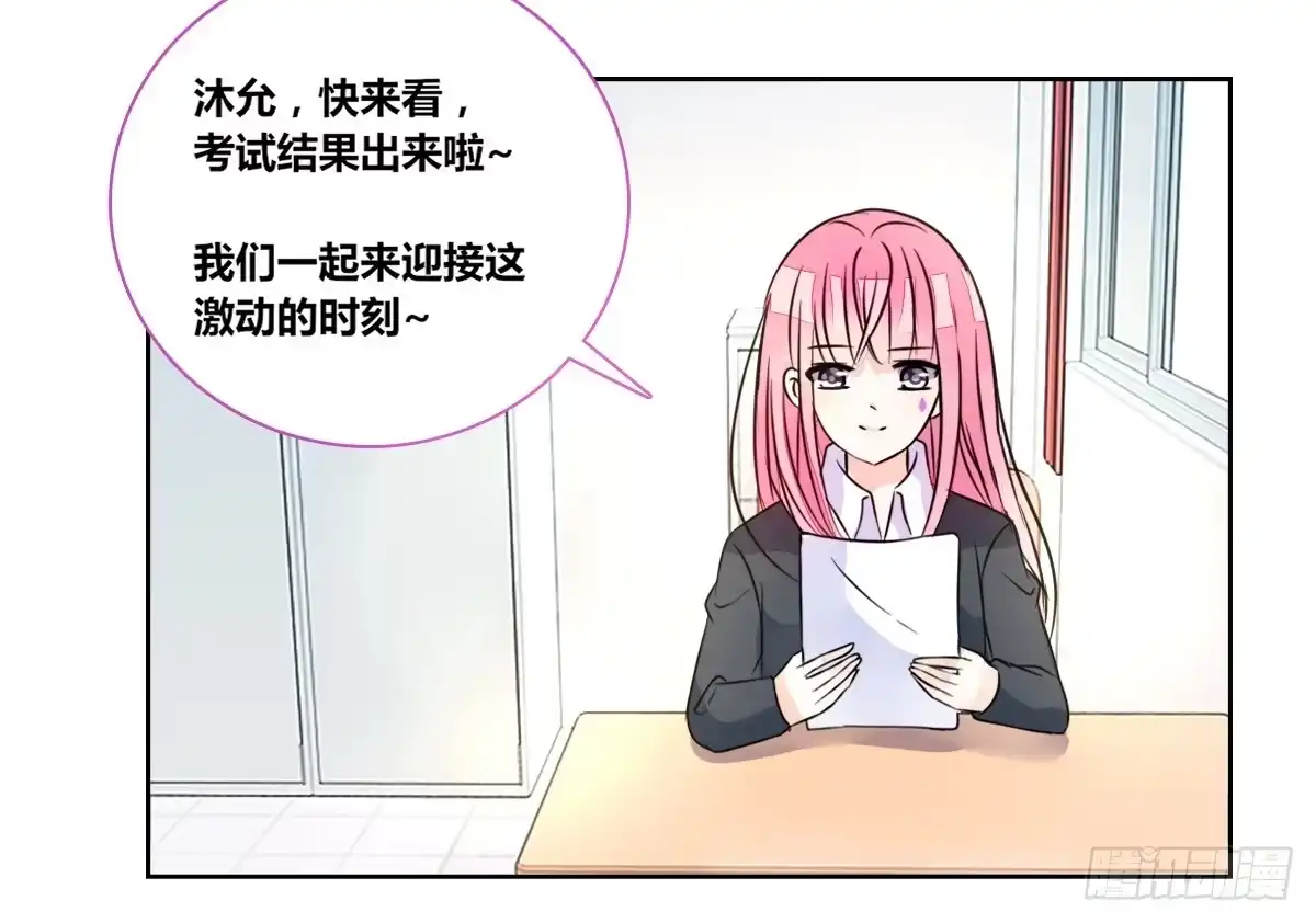 公主的女王命 允许我陪在你身边，好吗？ 第19页