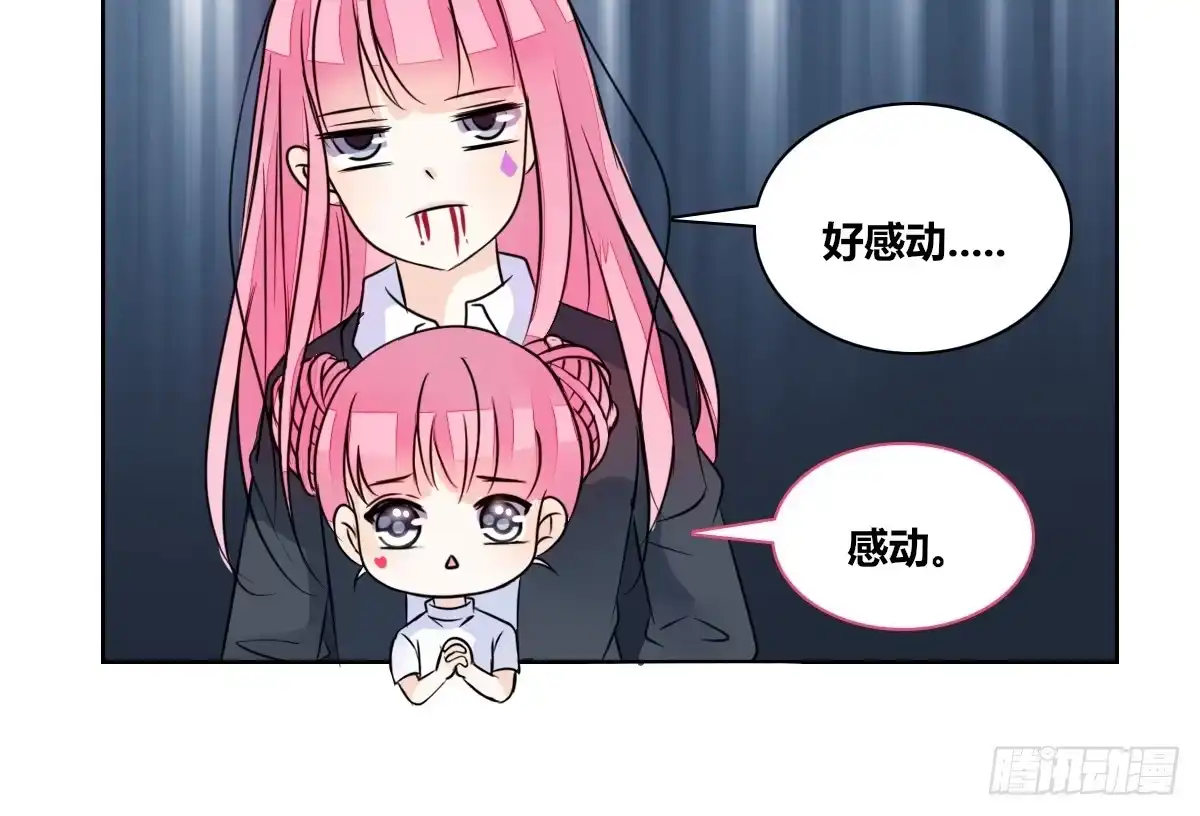 公主的女王命 允许我陪在你身边，好吗？ 第33页