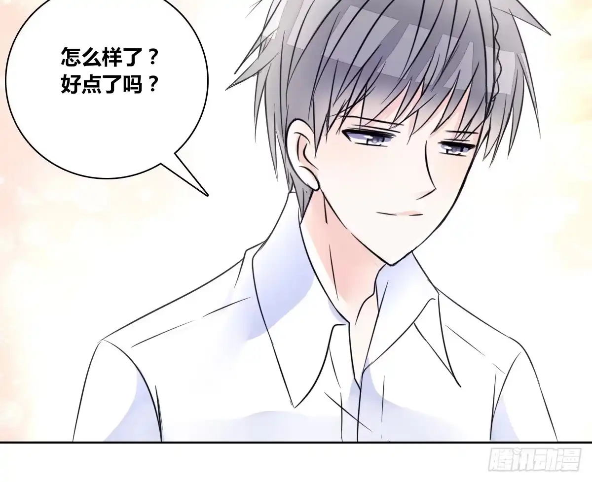 公主的女王命 允许我陪在你身边，好吗？ 第37页