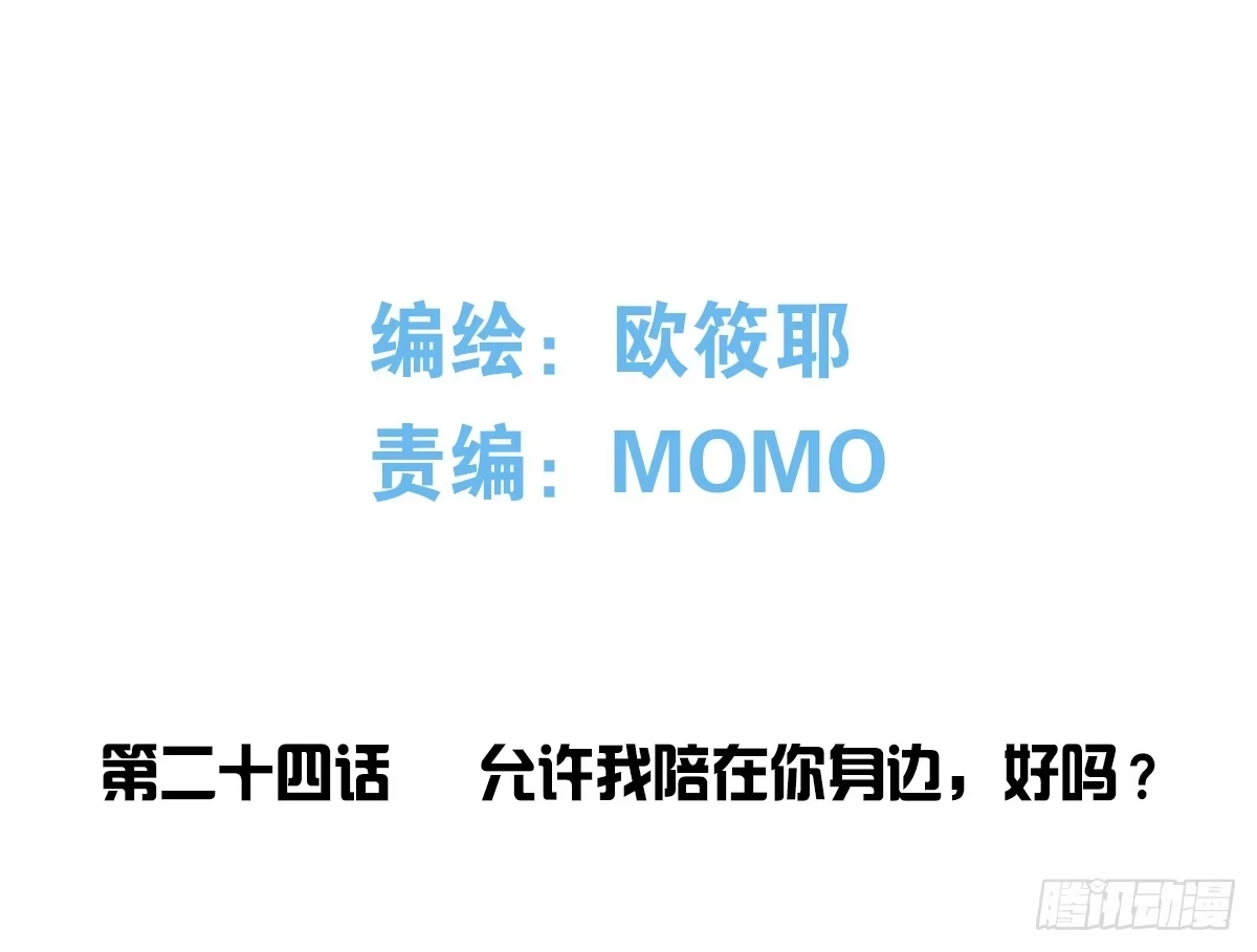 公主的女王命 允许我陪在你身边，好吗？ 第4页