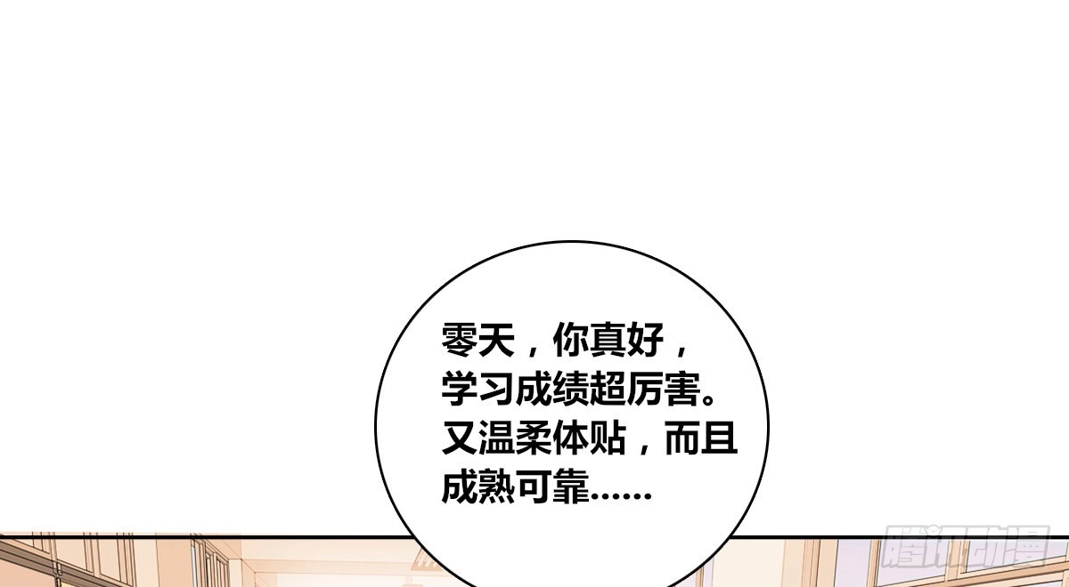 公主的女王命 允许我陪在你身边，好吗？ 第40页