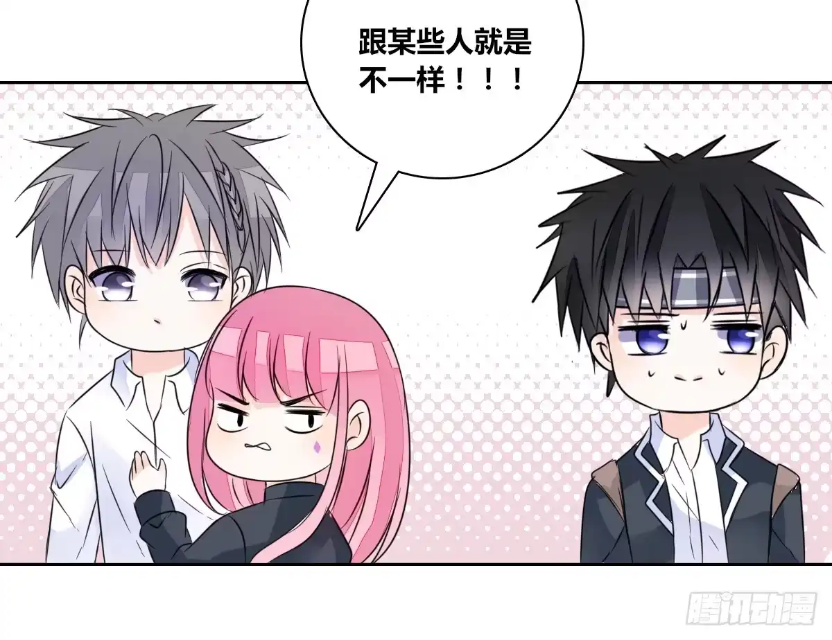 公主的女王命 允许我陪在你身边，好吗？ 第43页