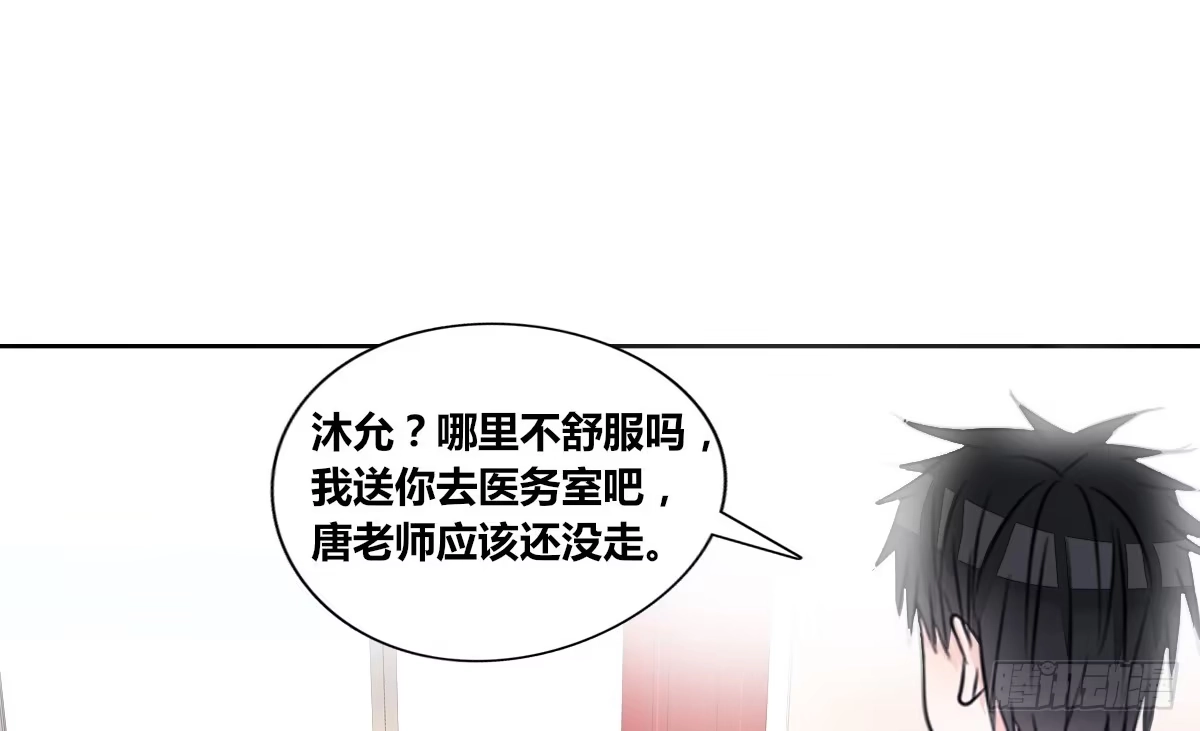 公主的女王命 允许我陪在你身边，好吗？ 第47页