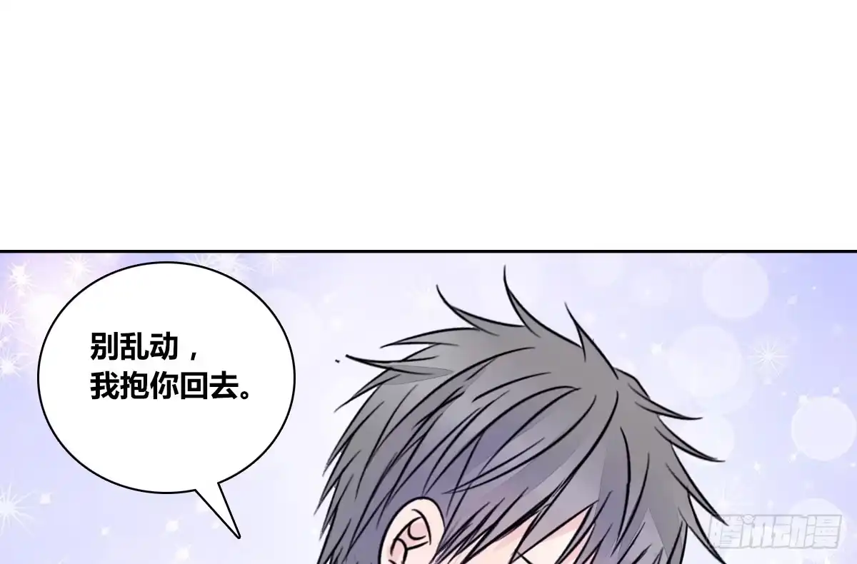 公主的女王命 允许我陪在你身边，好吗？ 第53页