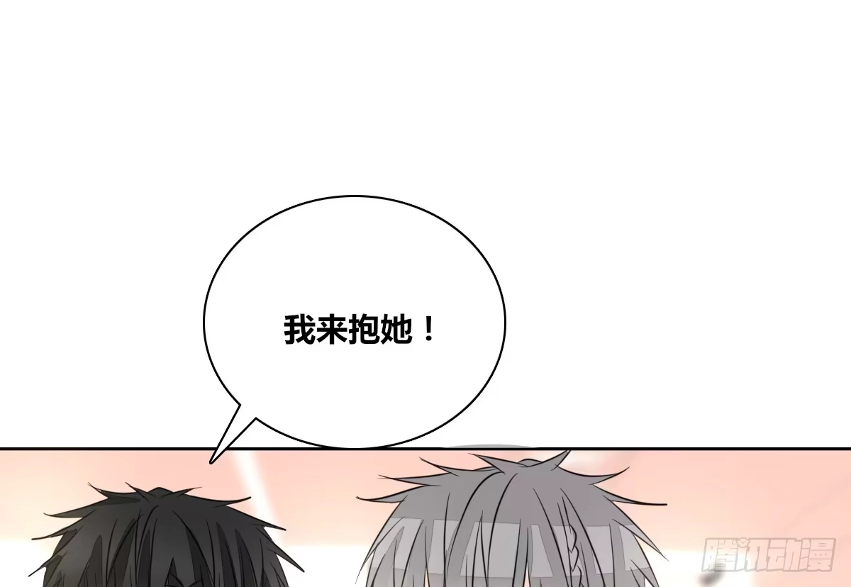 公主的女王命 允许我陪在你身边，好吗？ 第56页