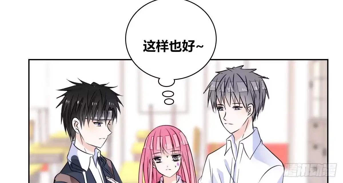 公主的女王命 允许我陪在你身边，好吗？ 第59页