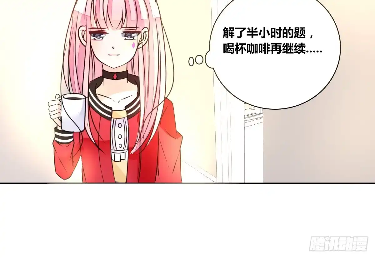 公主的女王命 允许我陪在你身边，好吗？ 第6页