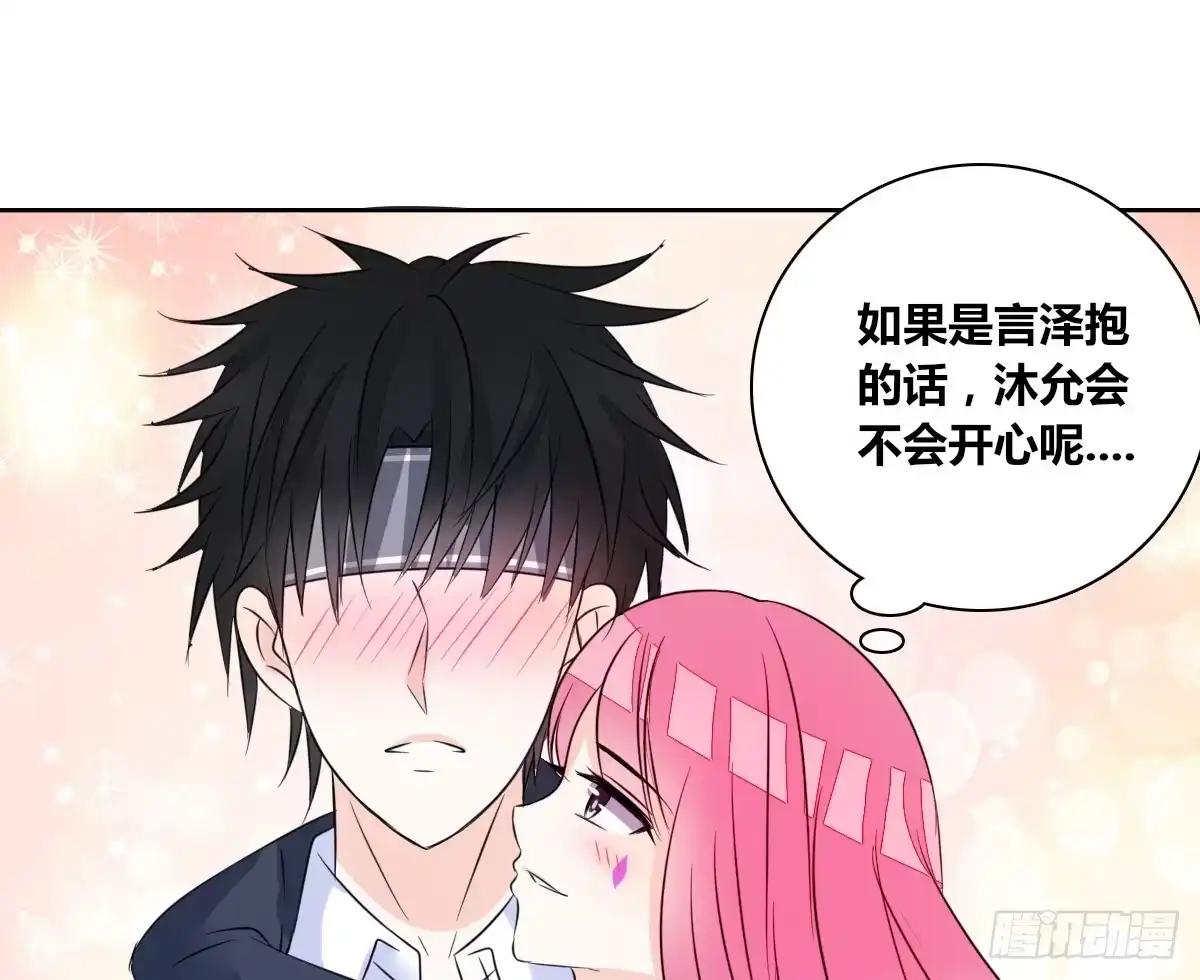 公主的女王命 允许我陪在你身边，好吗？ 第61页