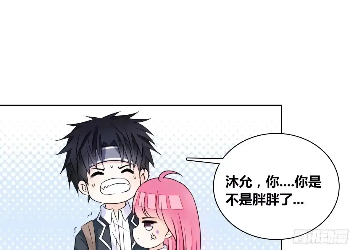 公主的女王命 允许我陪在你身边，好吗？ 第63页