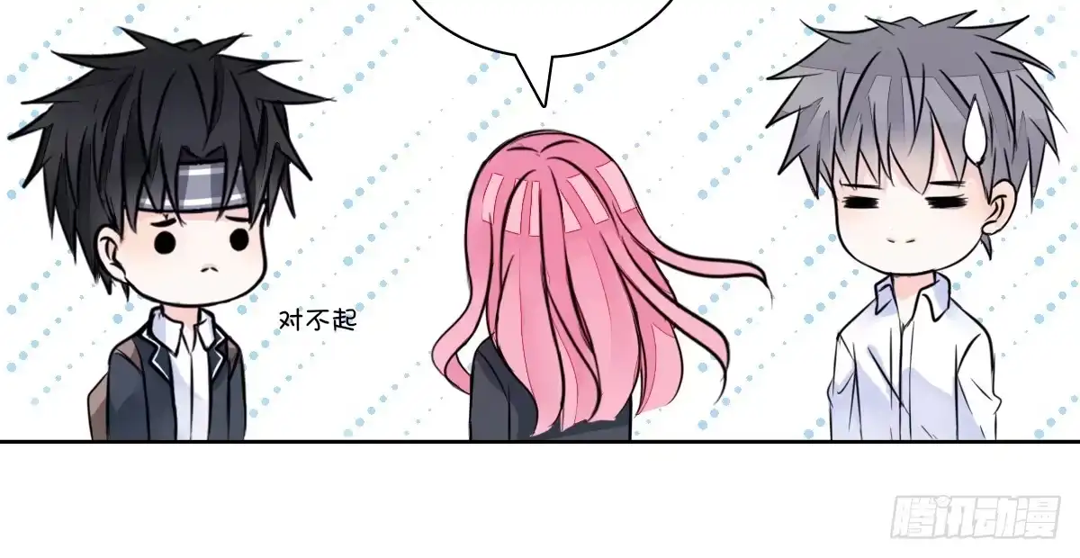 公主的女王命 允许我陪在你身边，好吗？ 第66页