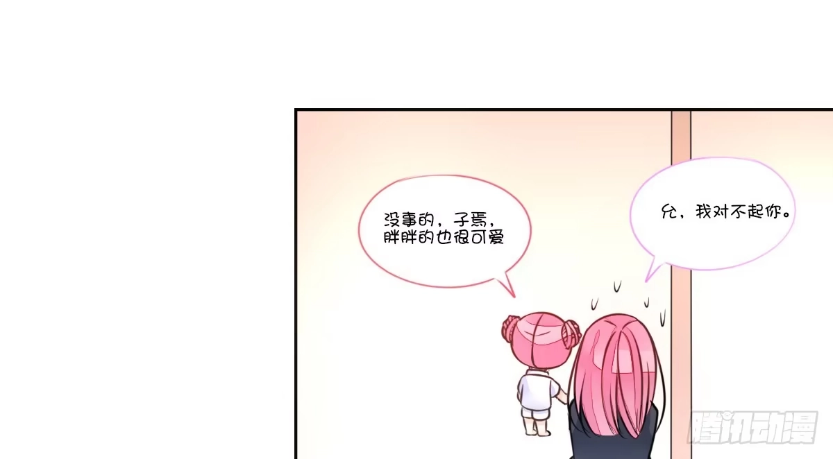 公主的女王命 允许我陪在你身边，好吗？ 第67页