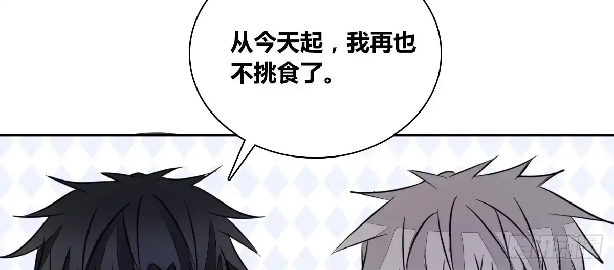 公主的女王命 允许我陪在你身边，好吗？ 第69页