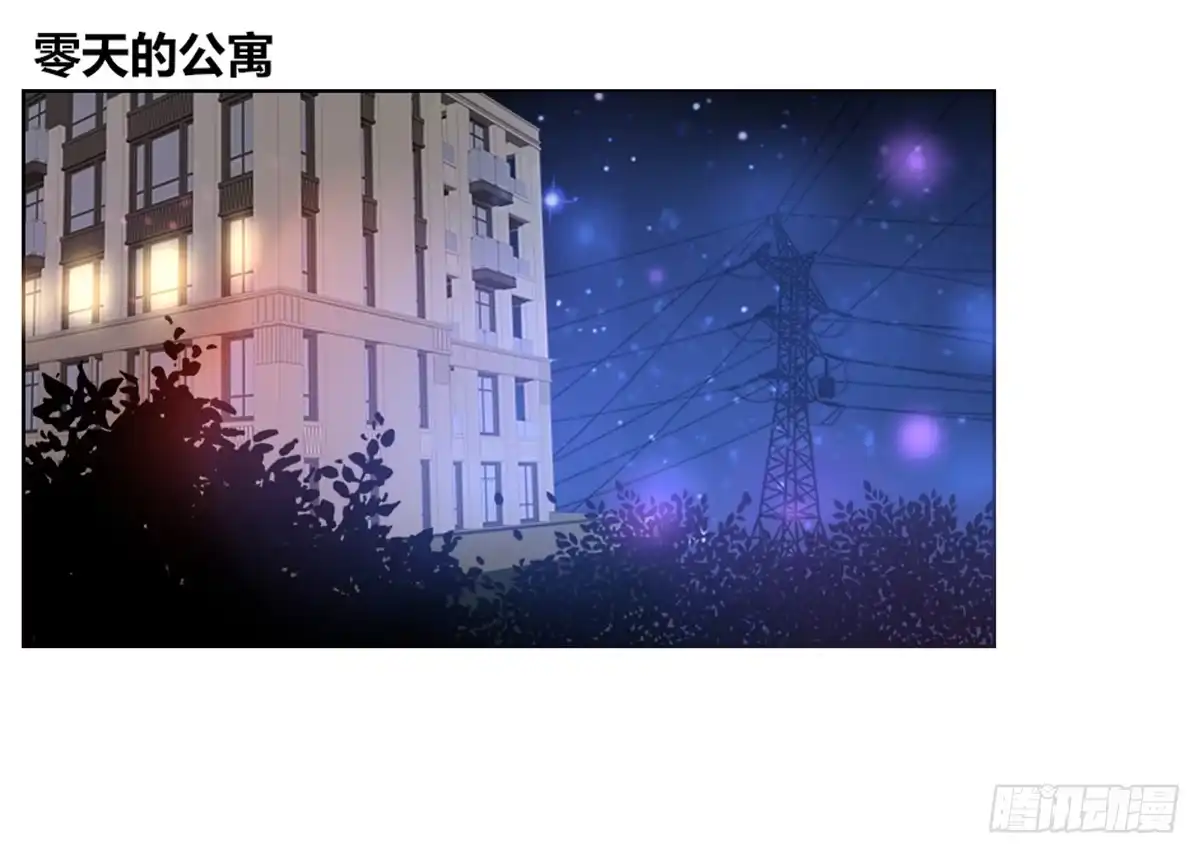 公主的女王命 允许我陪在你身边，好吗？ 第72页