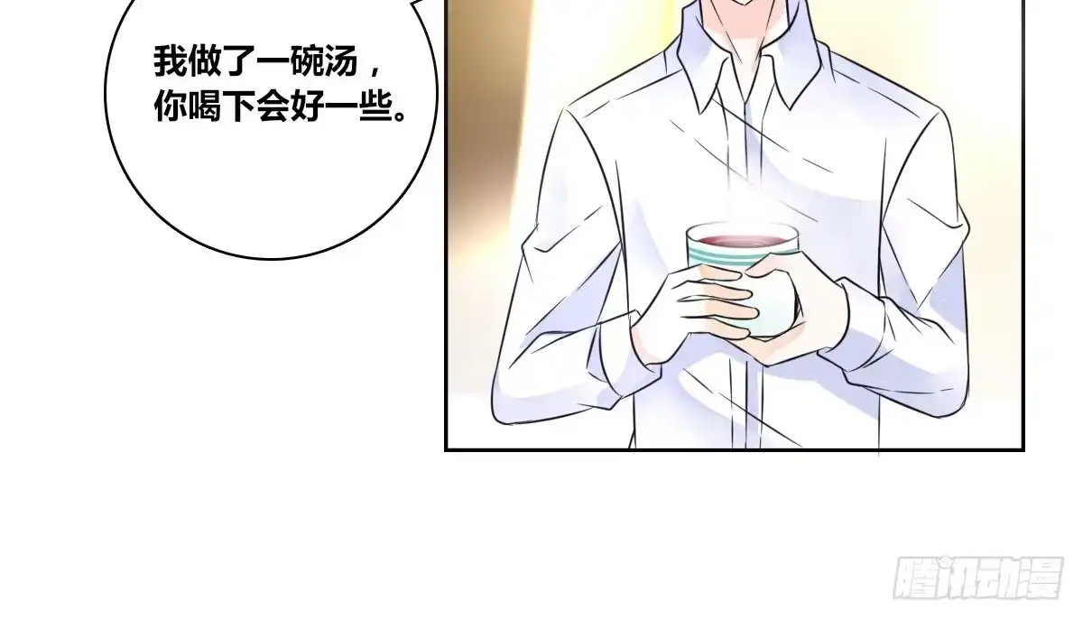 公主的女王命 允许我陪在你身边，好吗？ 第76页